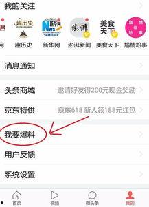 今日头条青岛爆料新闻,聚焦城市热点事件追踪  第1张